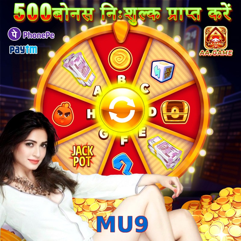 MU9
